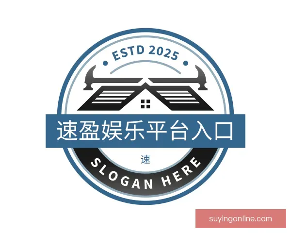 关于速盈娱乐平台入口
